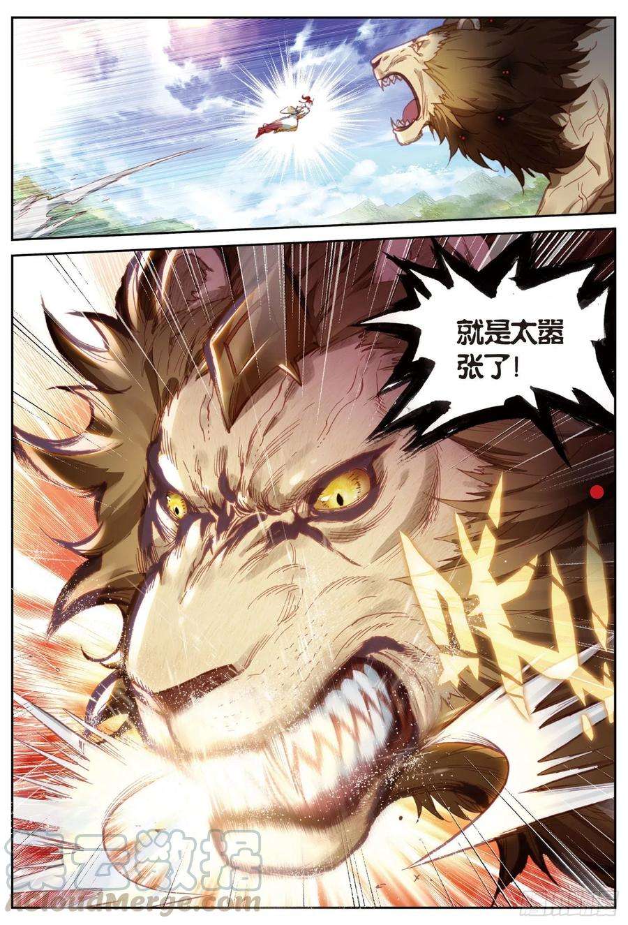 完美世界83 九头狮子（上）