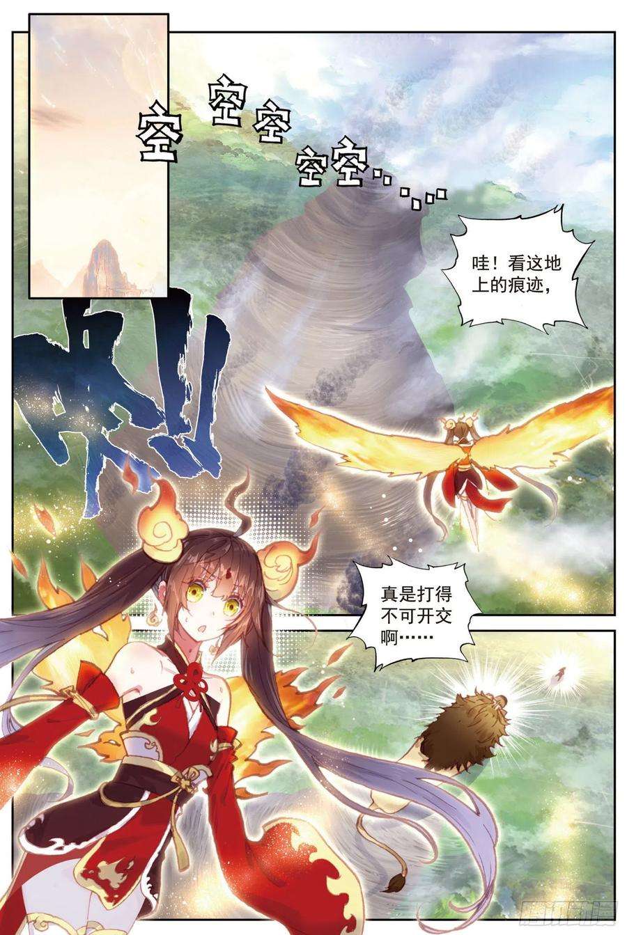 完美世界84 永不为奴（上）