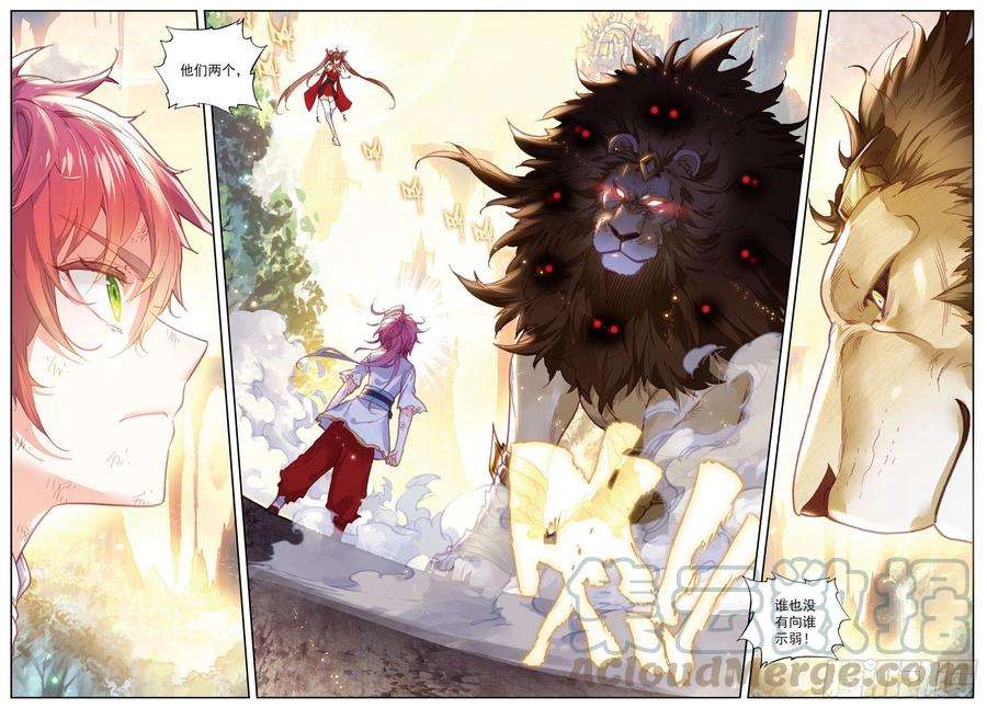 完美世界84 永不为奴（上）