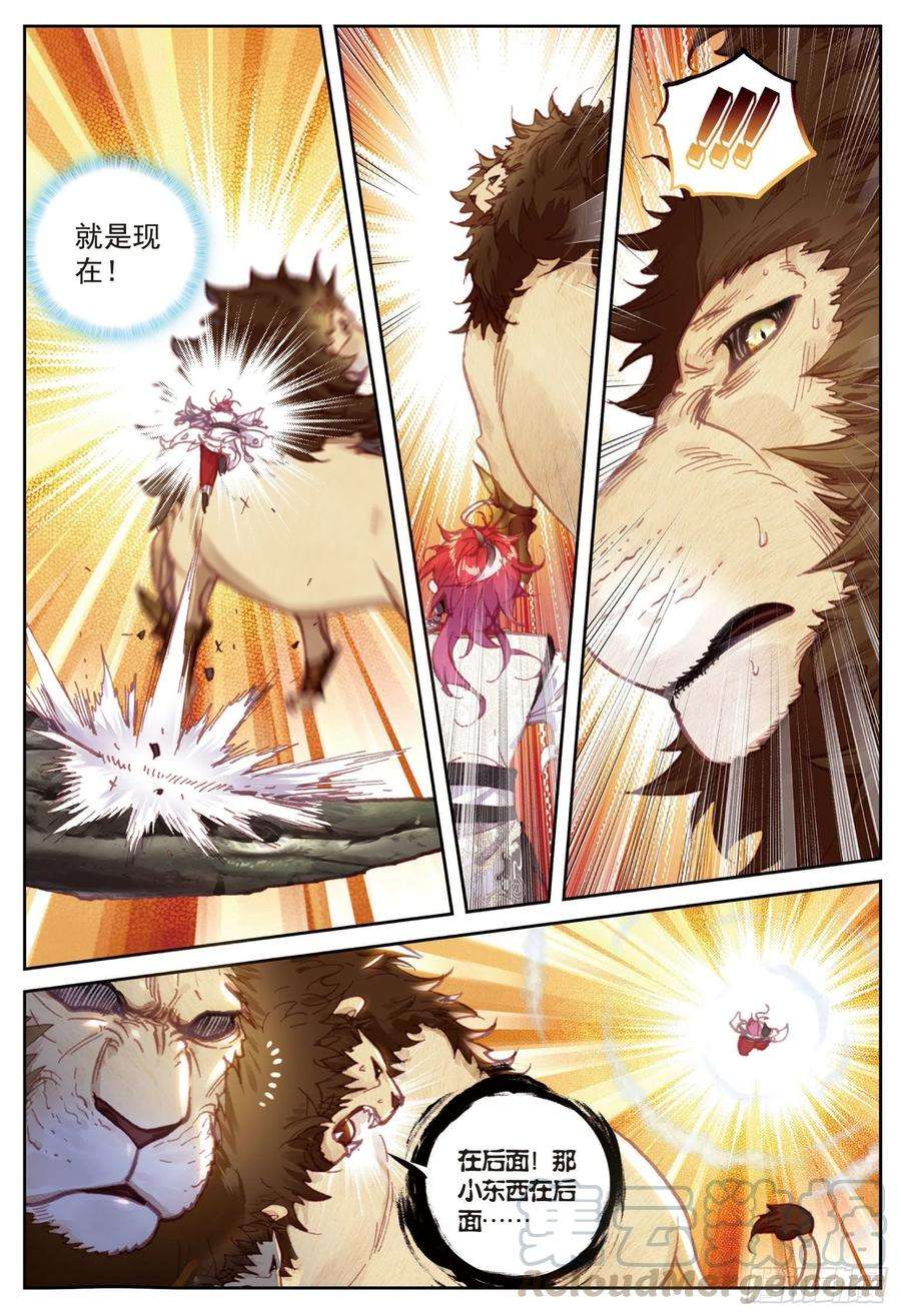 完美世界84 永不为奴（上）