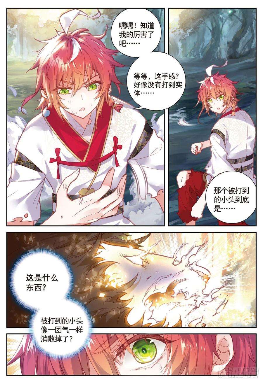 完美世界84 永不为奴（上）