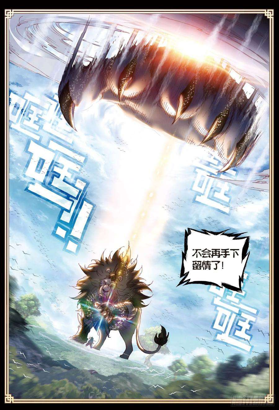 完美世界84 永不为奴（下）