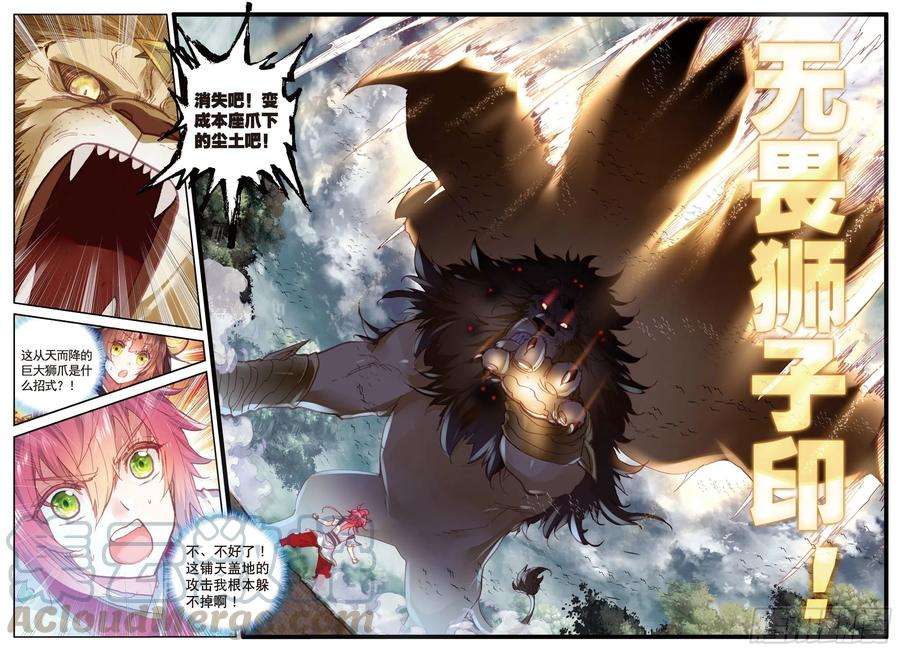 完美世界84 永不为奴（下）