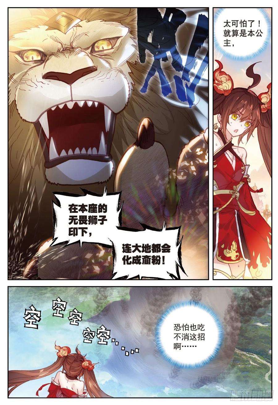 完美世界84 永不为奴（下）