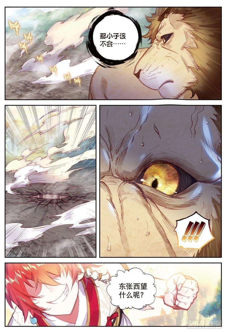 完美世界84 永不为奴（下）