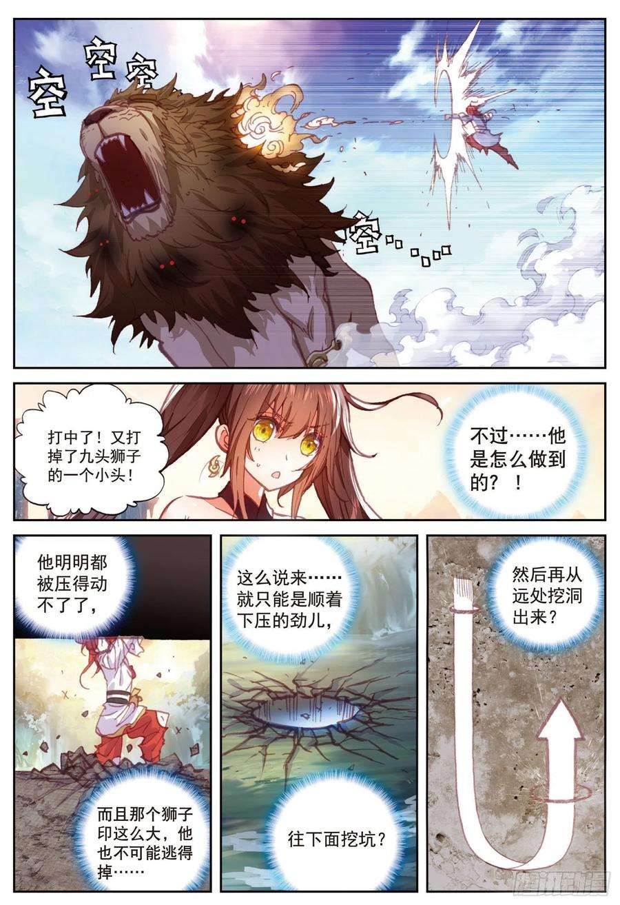 完美世界84 永不为奴（下）