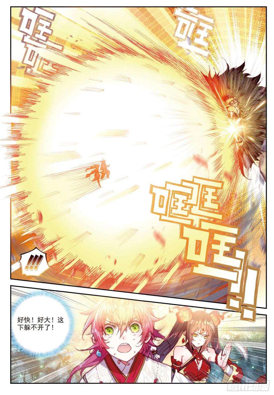 完美世界85 九头狮吼（上）