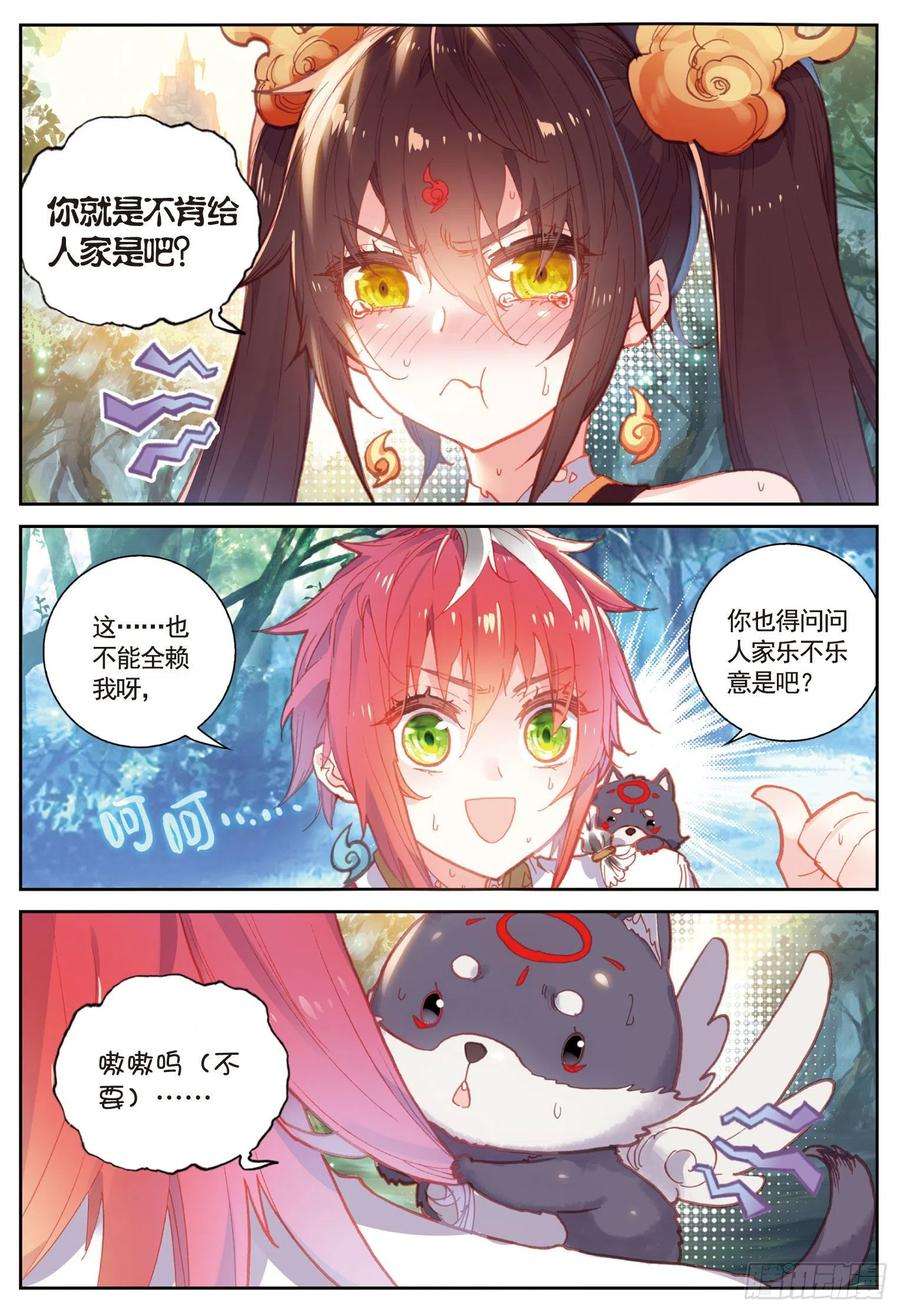 完美世界86 烧鸡翅，我喜欢吃（上）