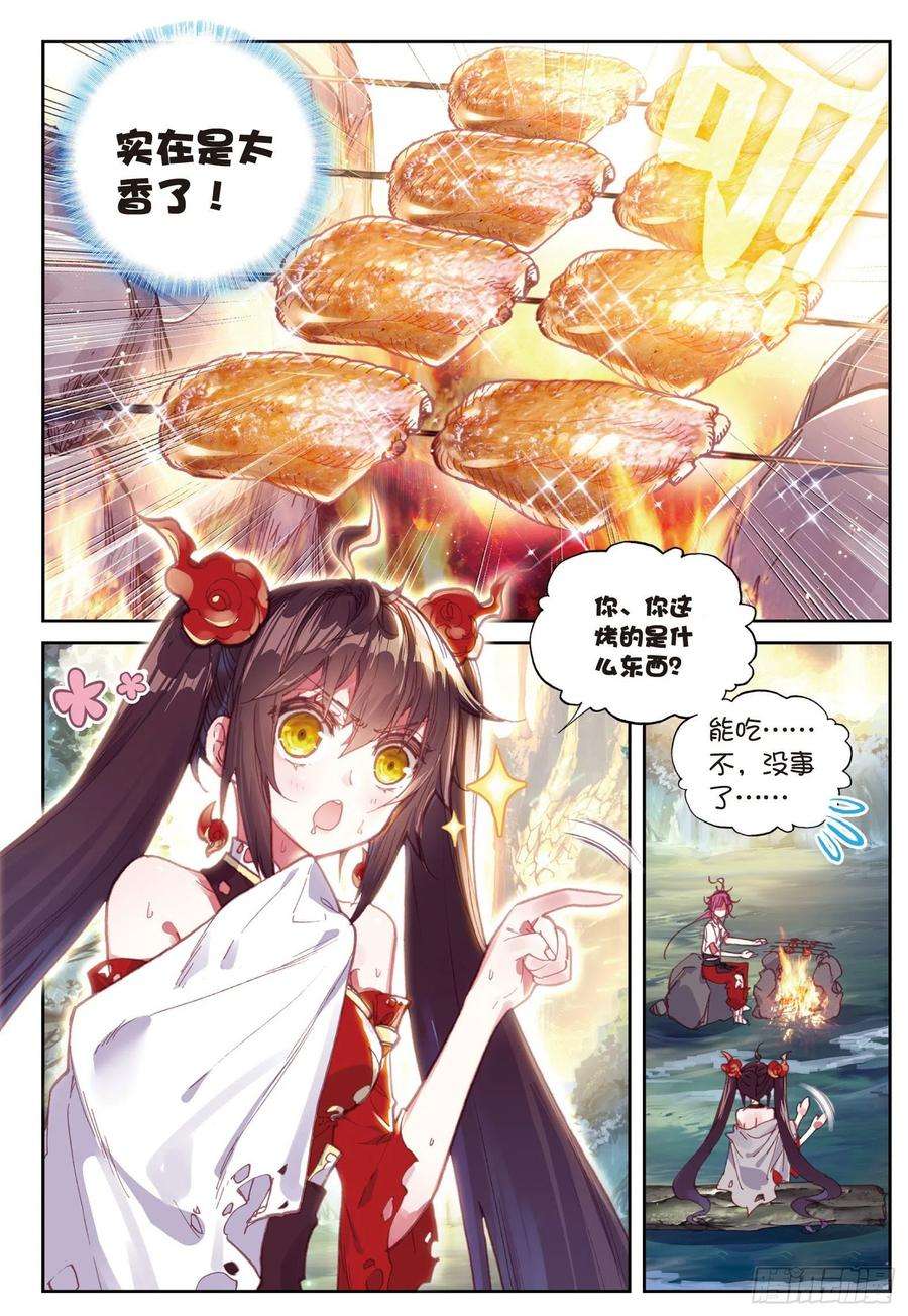 完美世界86 烧鸡翅，我喜欢吃（上）