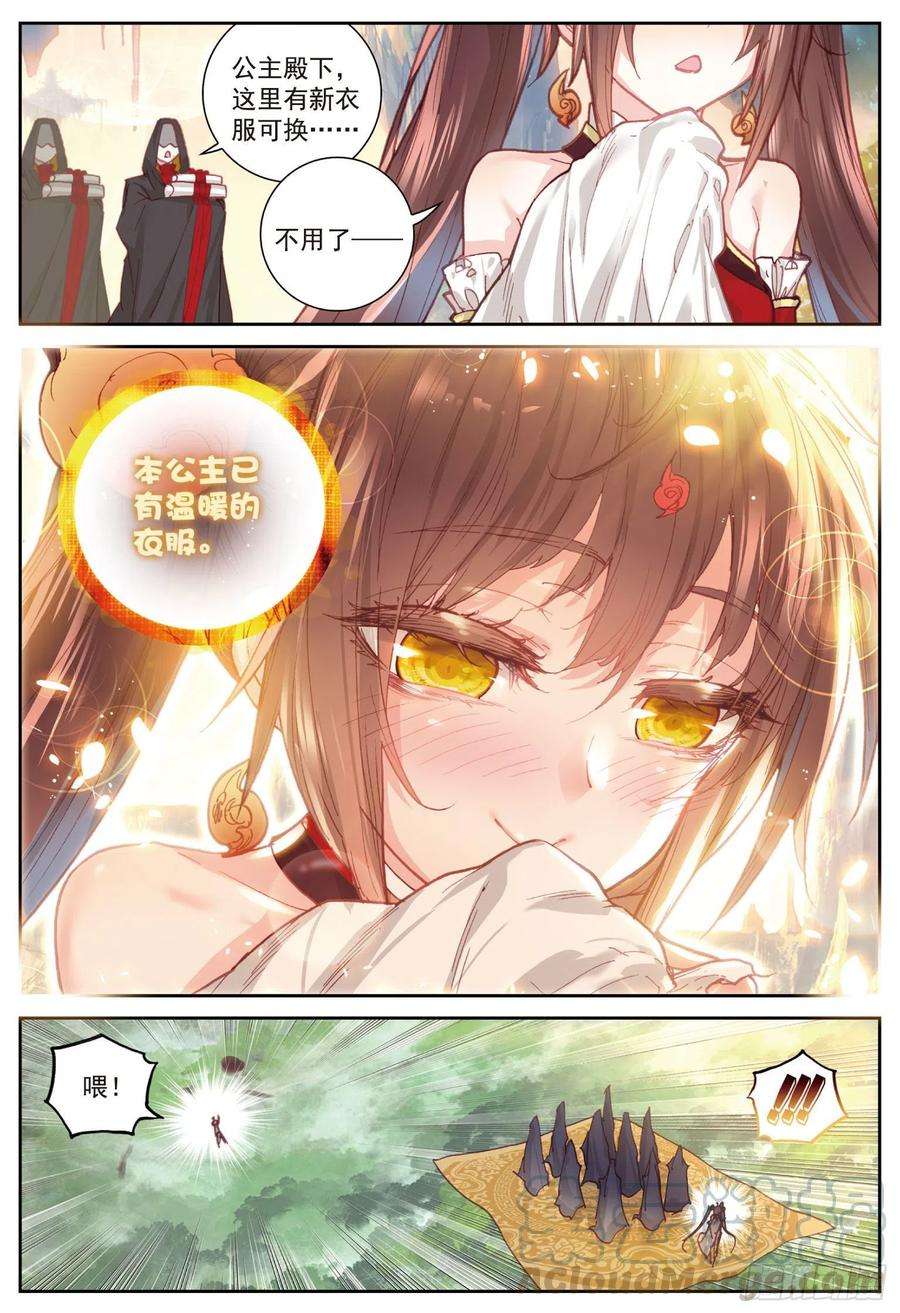 完美世界86 烧鸡翅，我喜欢吃（下）