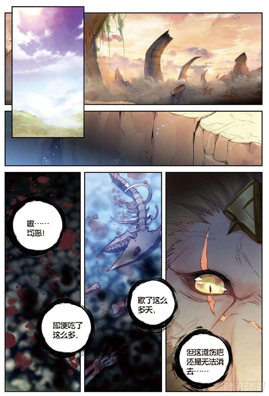 完美世界87 第八洞天（上）