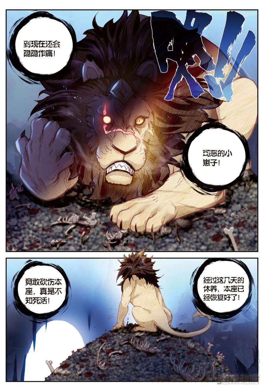 完美世界87 第八洞天（上）