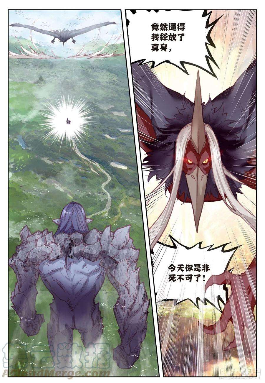 完美世界87 第八洞天（上）