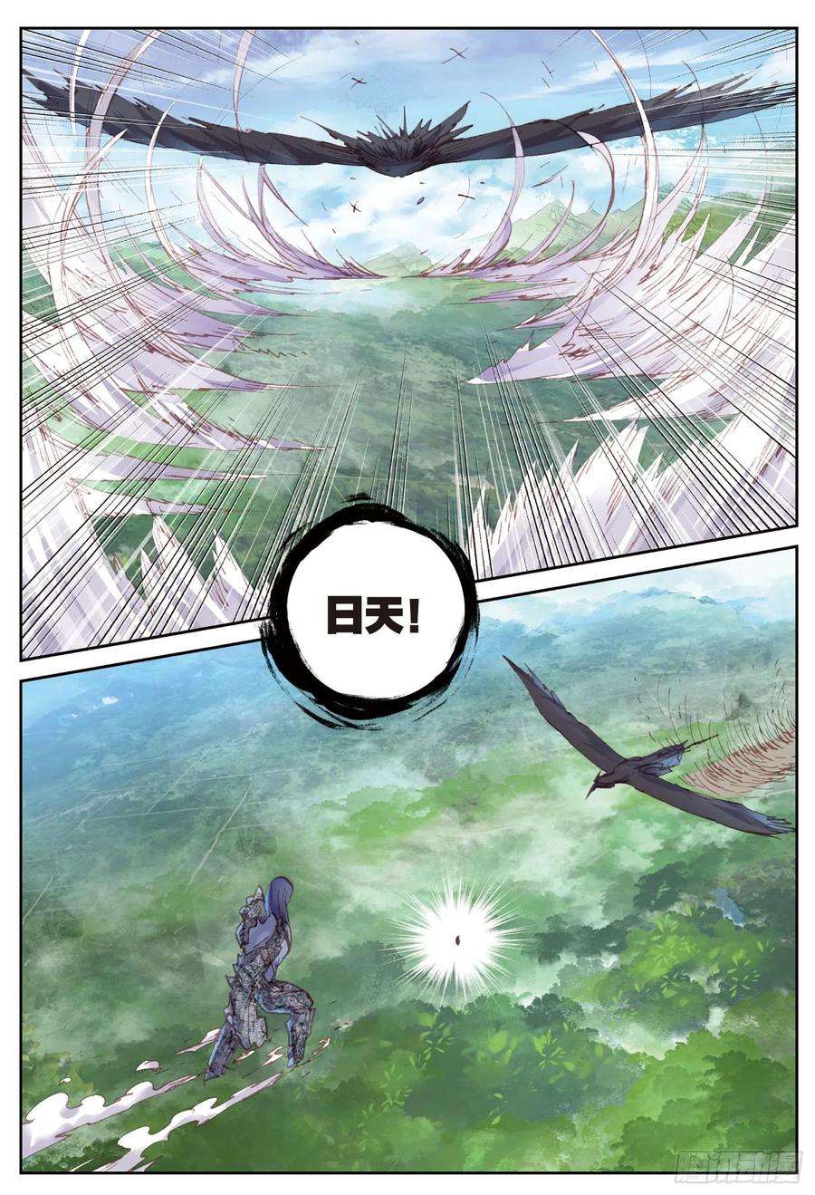 完美世界87 第八洞天（上）