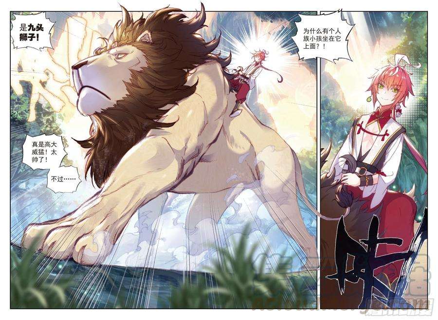 完美世界88 清风在努力（上）