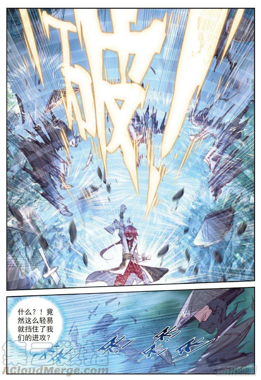 完美世界89 九十九杀阵（上）