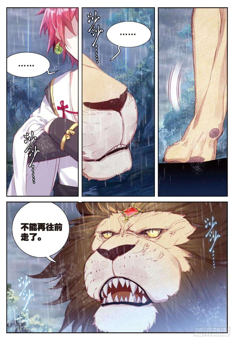 完美世界89 九十九杀阵（上）