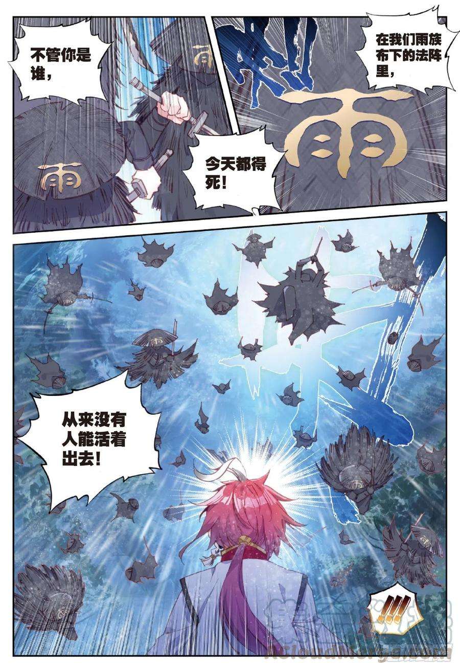 完美世界89 九十九杀阵（上）