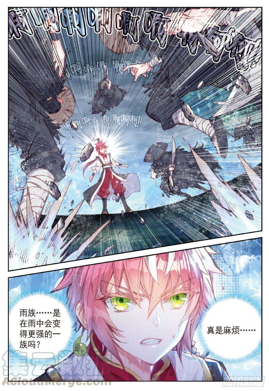 完美世界89 九十九杀阵（下）