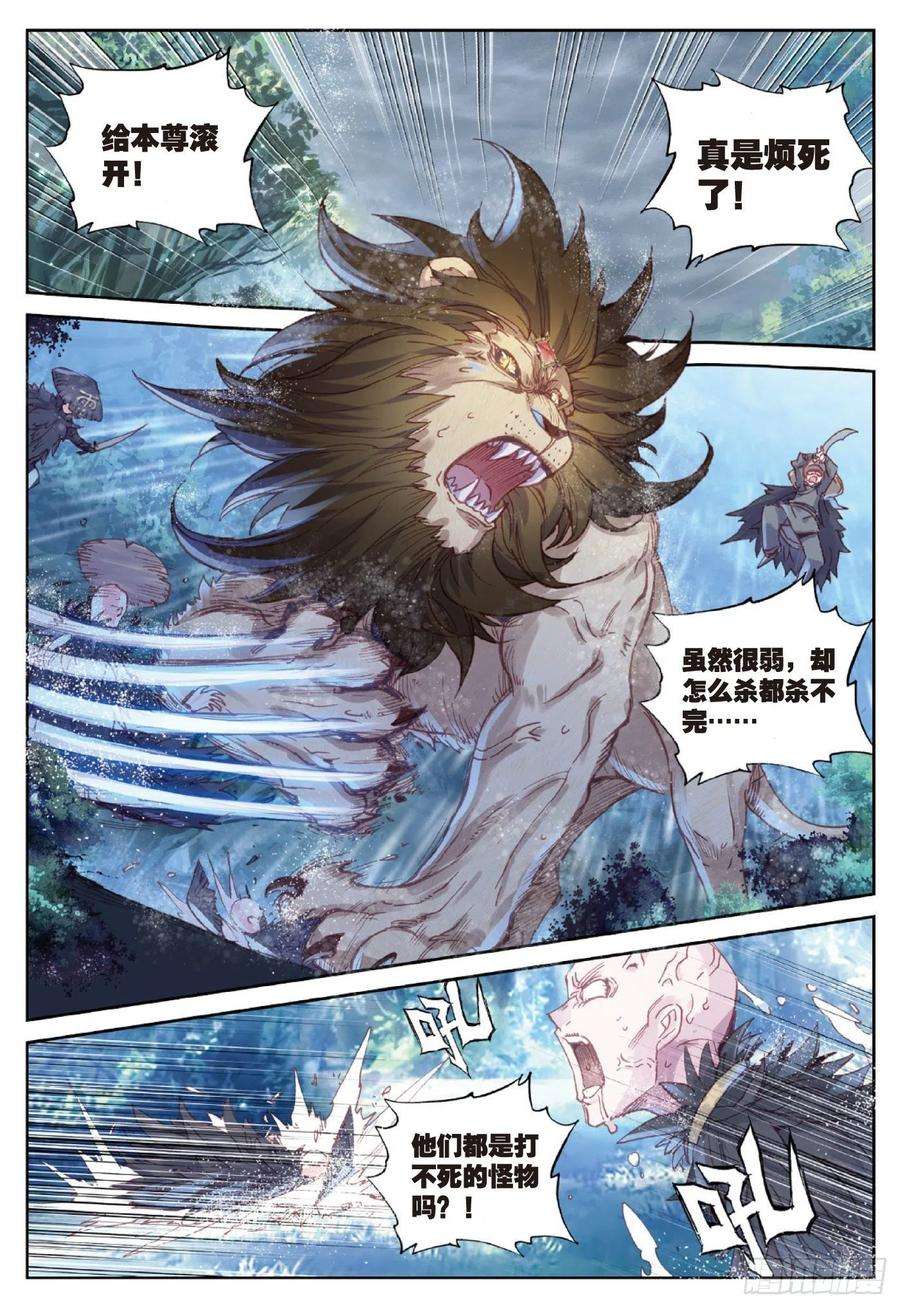 完美世界89 九十九杀阵（下）