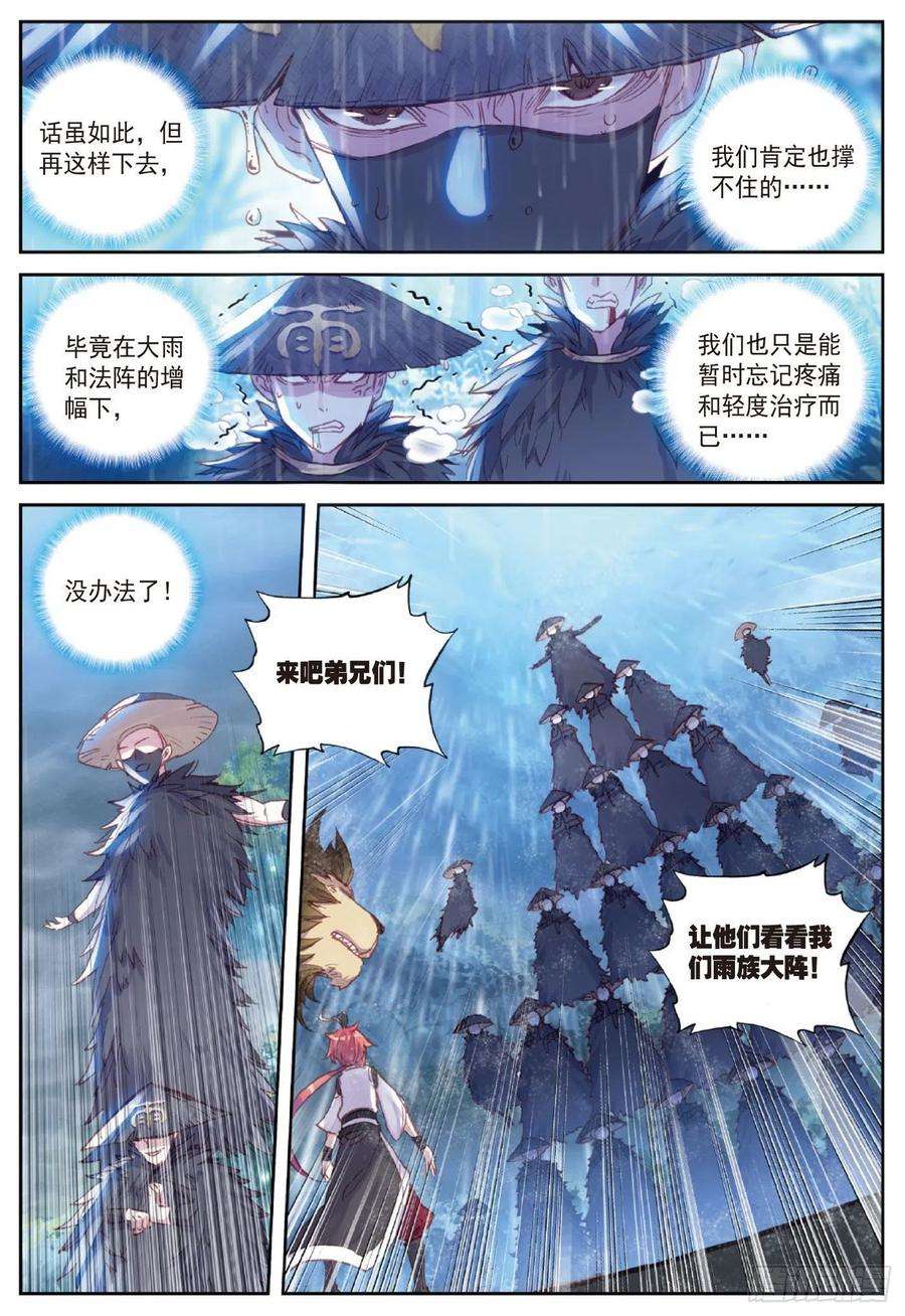 完美世界89 九十九杀阵（下）