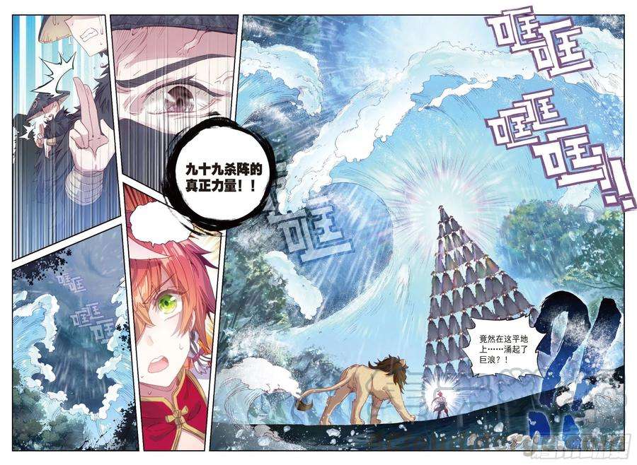 完美世界89 九十九杀阵（下）