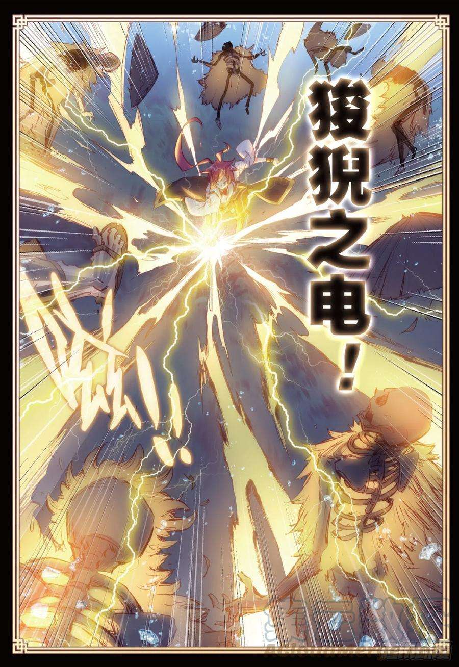 完美世界89 九十九杀阵（下）