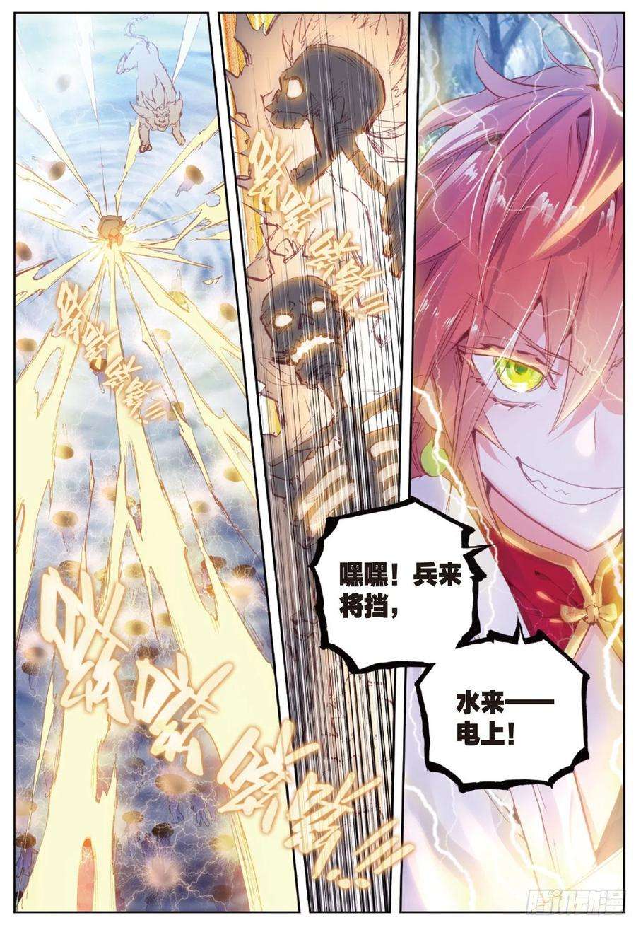 完美世界89 九十九杀阵（下）