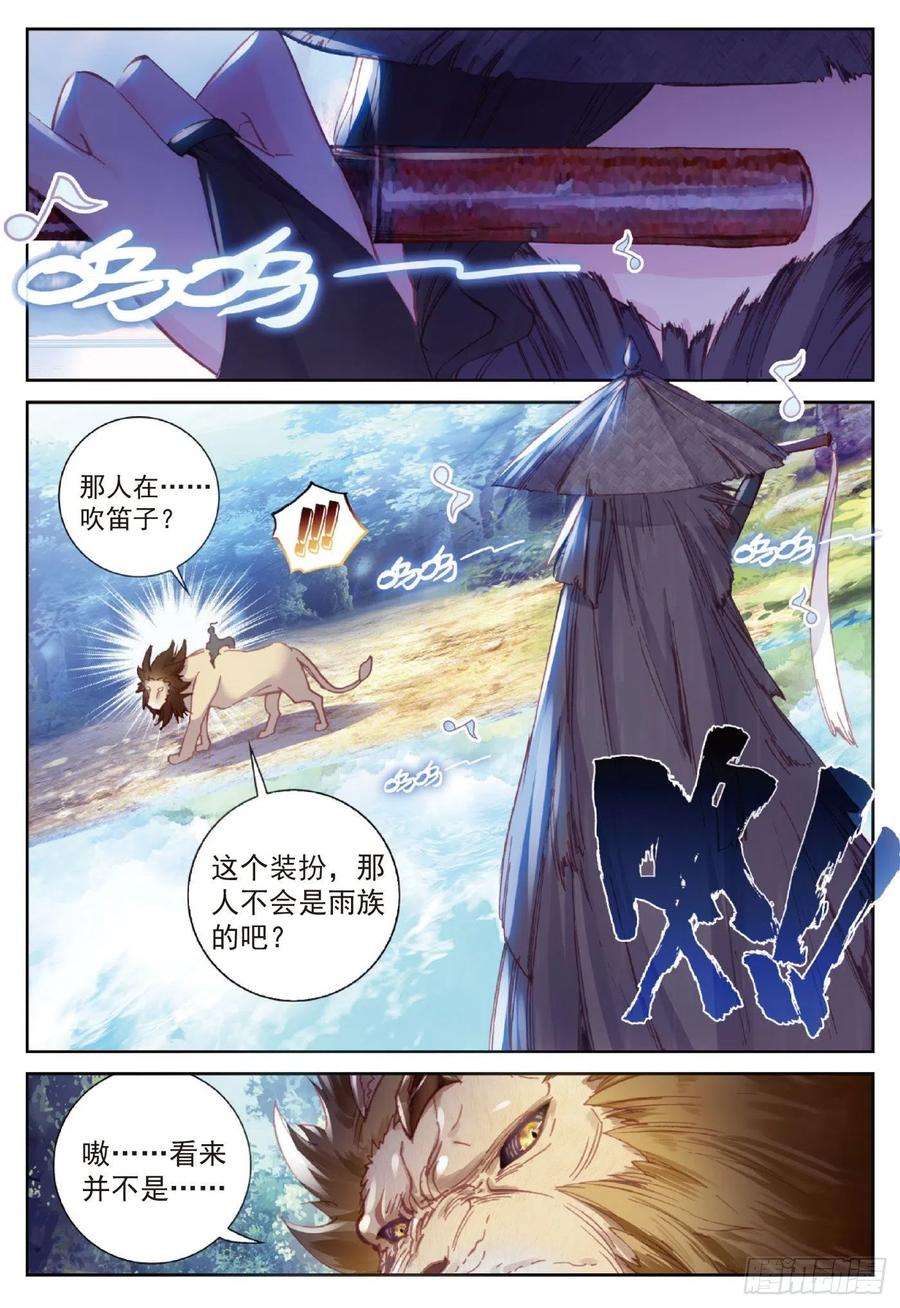 完美世界90 水上笛声（上）