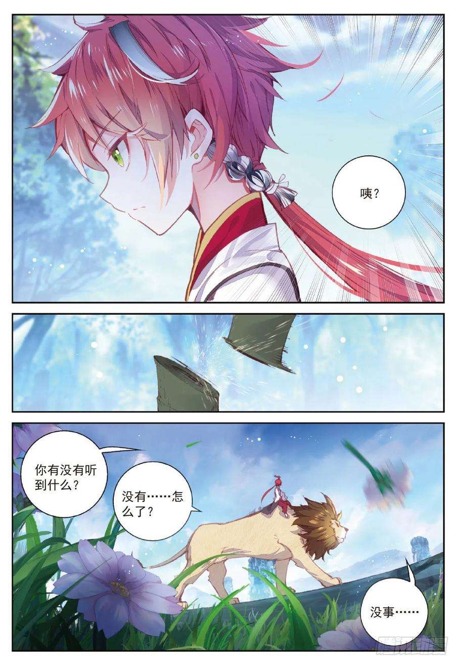 完美世界90 水上笛声（上）