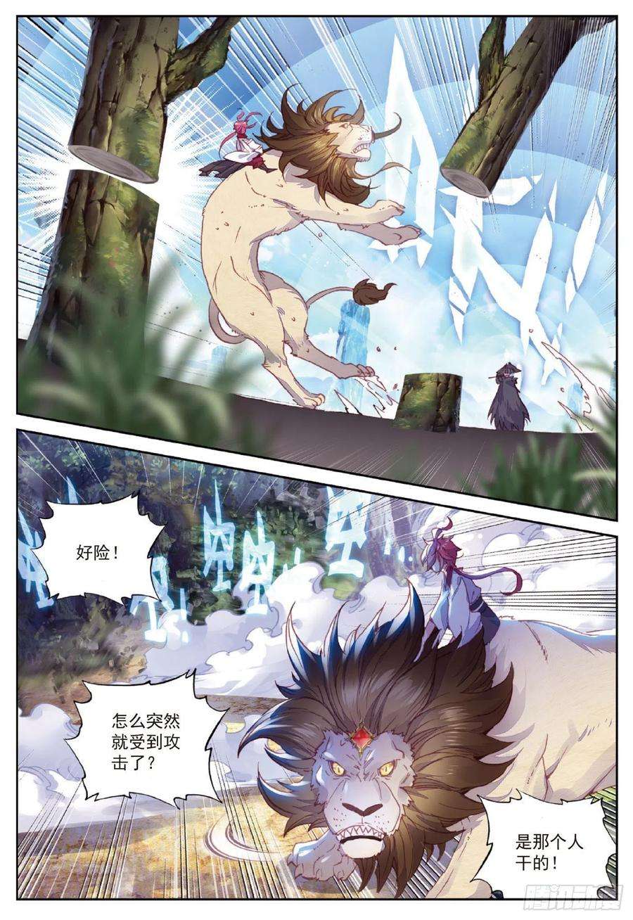 完美世界90 水上笛声（上）