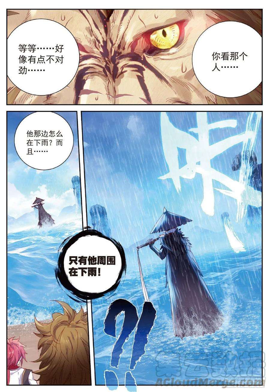 完美世界90 水上笛声（上）