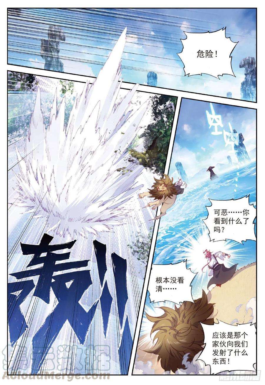 完美世界90 水上笛声（下）