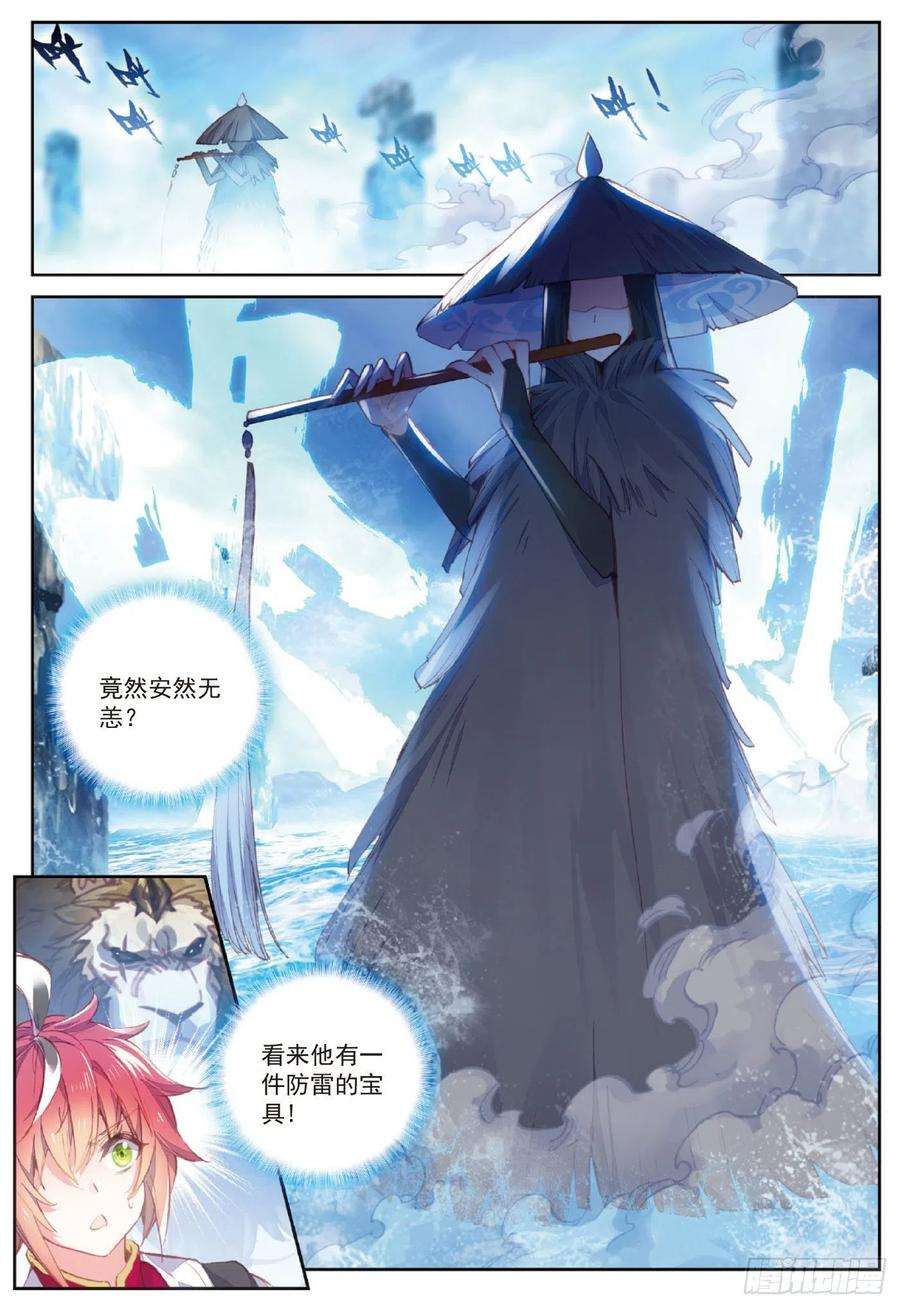 完美世界90 水上笛声（下）