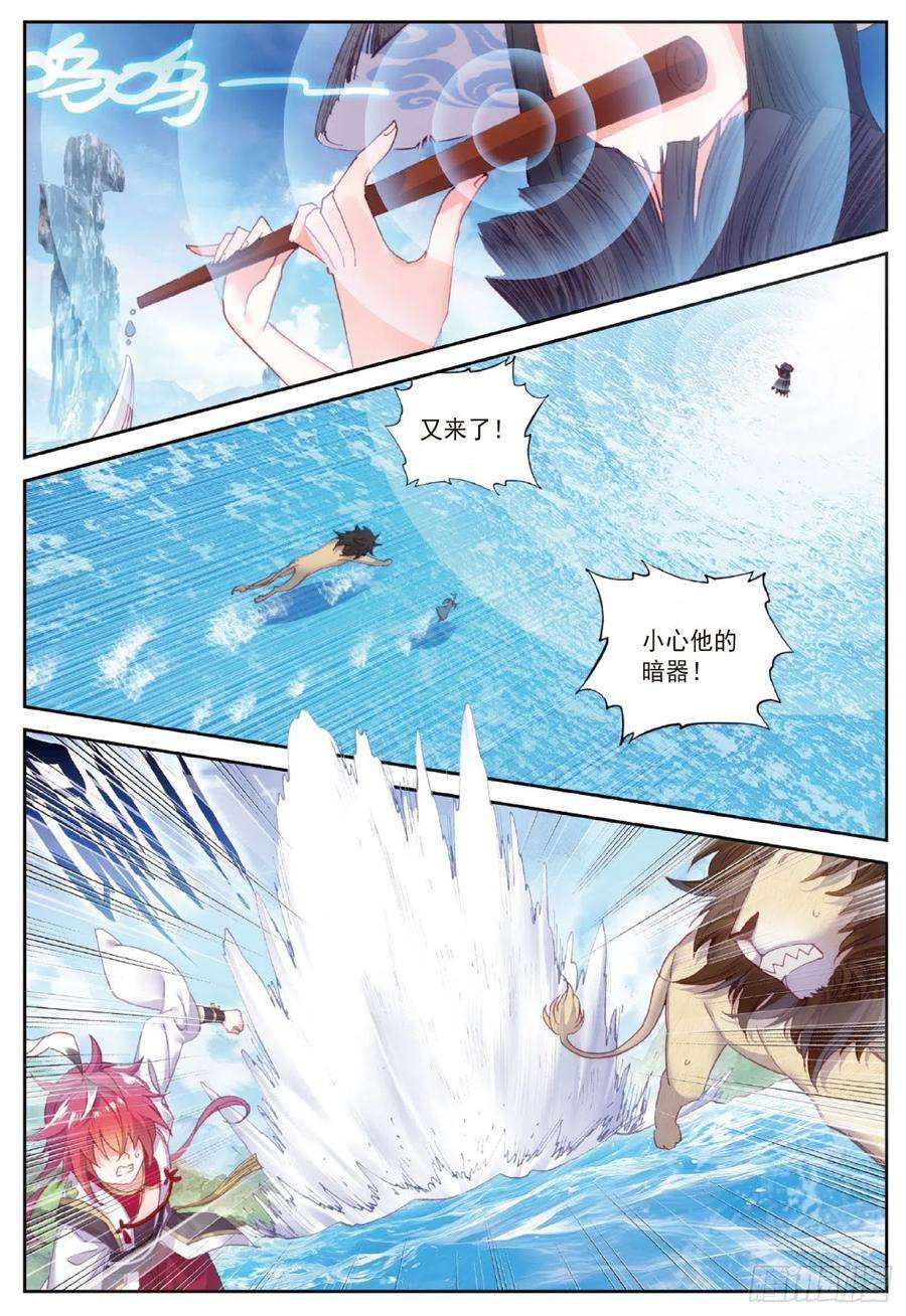 完美世界90 水上笛声（下）