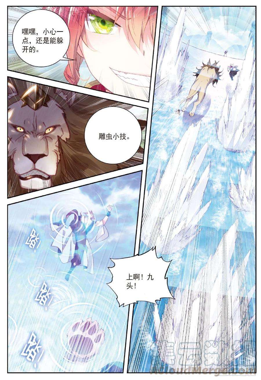 完美世界90 水上笛声（下）