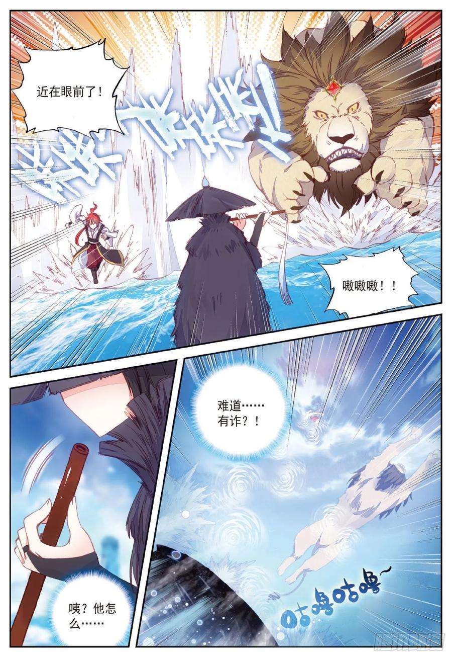 完美世界90 水上笛声（下）