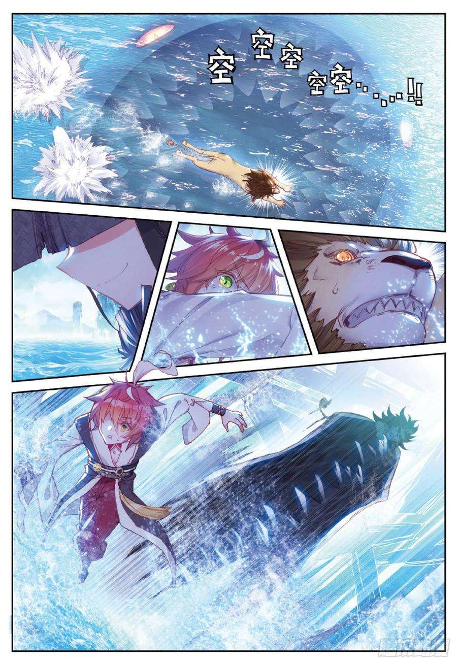 完美世界91 雨族双杰之一雨紫陌（上）