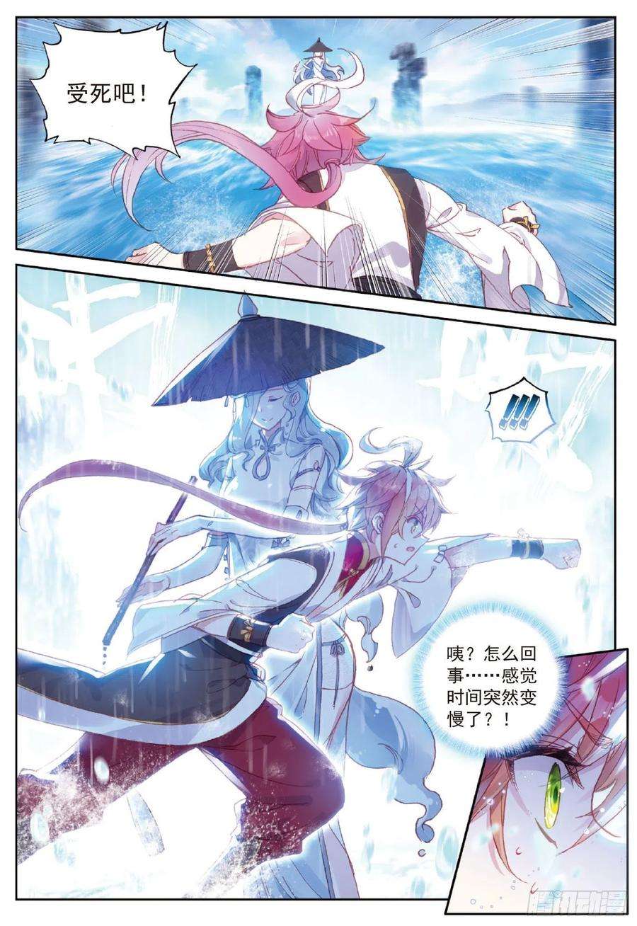 完美世界91 雨族双杰之一雨紫陌（上）