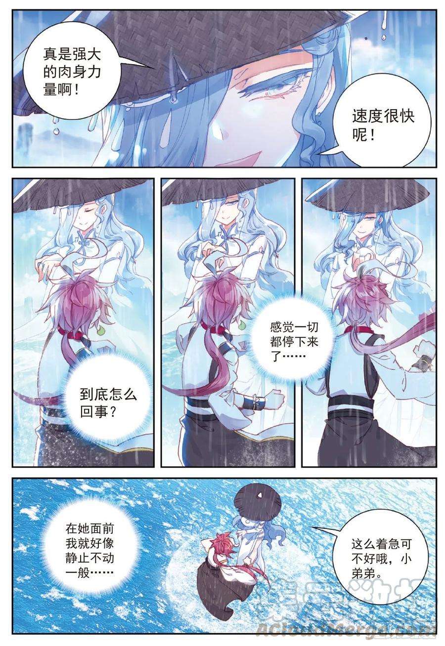 完美世界91 雨族双杰之一雨紫陌（上）