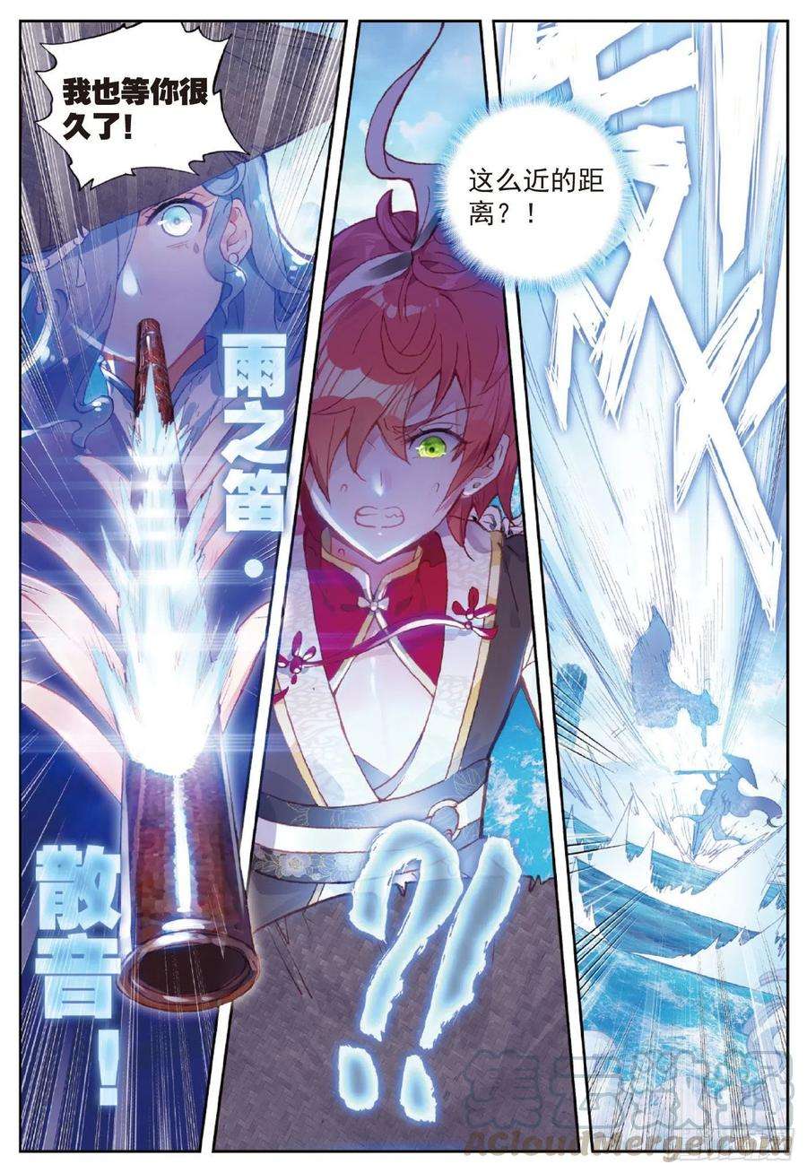 完美世界91 雨族双杰之一雨紫陌（下）
