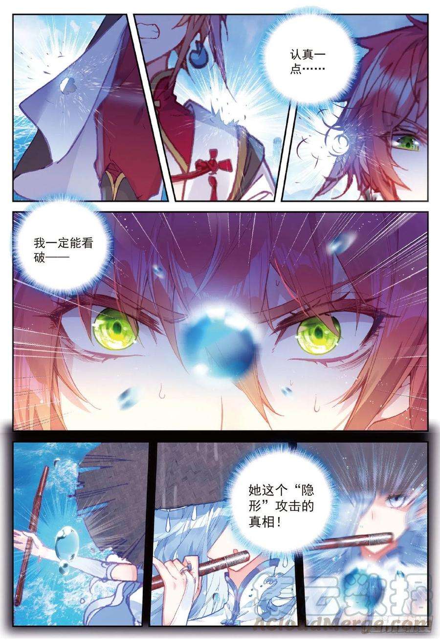 完美世界91 雨族双杰之一雨紫陌（下）