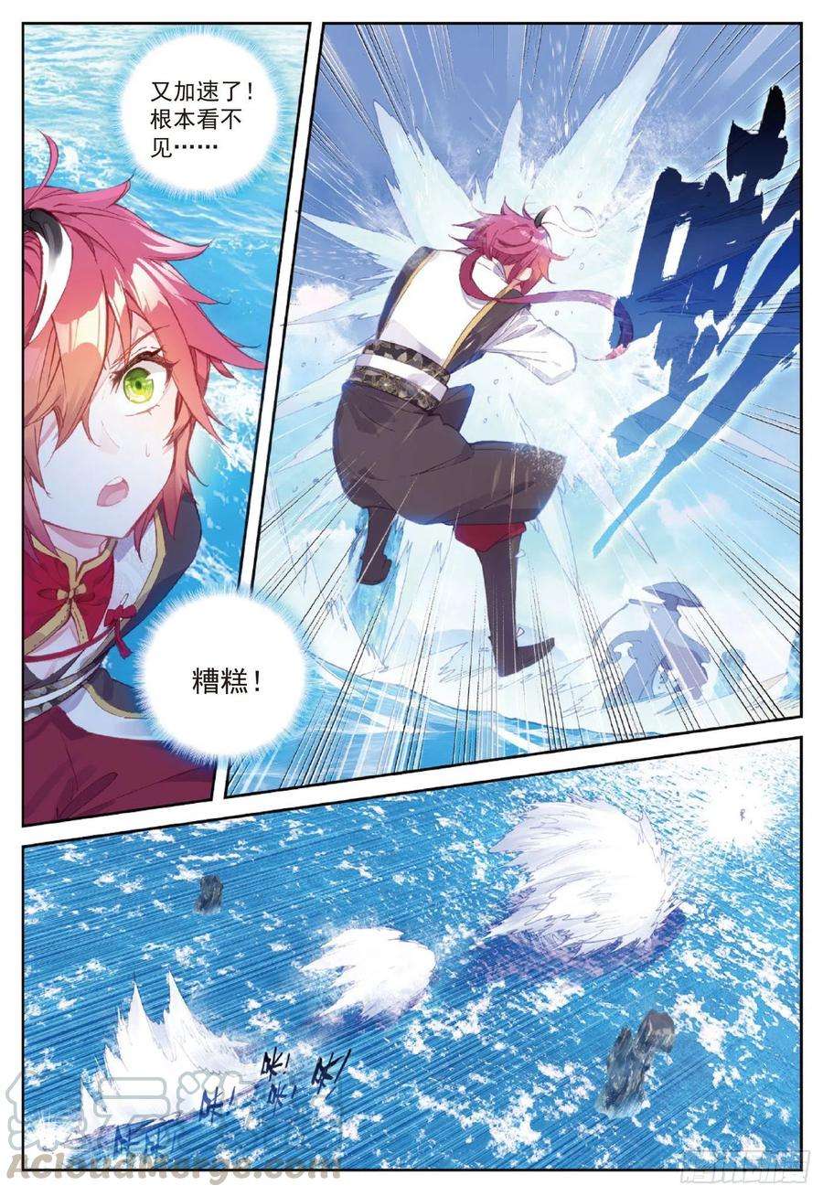 完美世界91 雨族双杰之一雨紫陌（下）