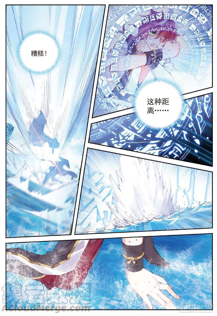 完美世界92 雨族双杰之一雨阡陌（上）