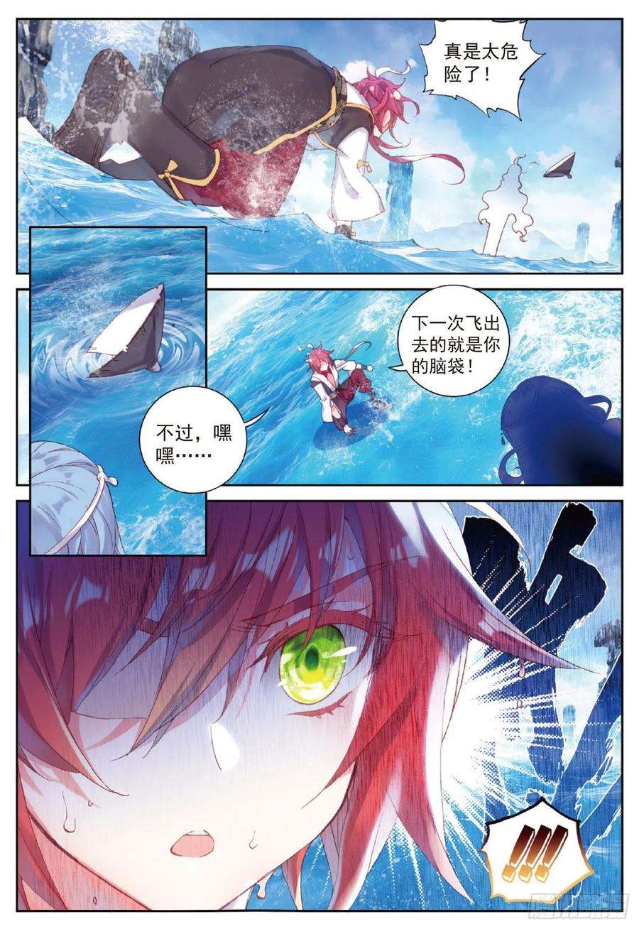 完美世界92 雨族双杰之一雨阡陌（上）