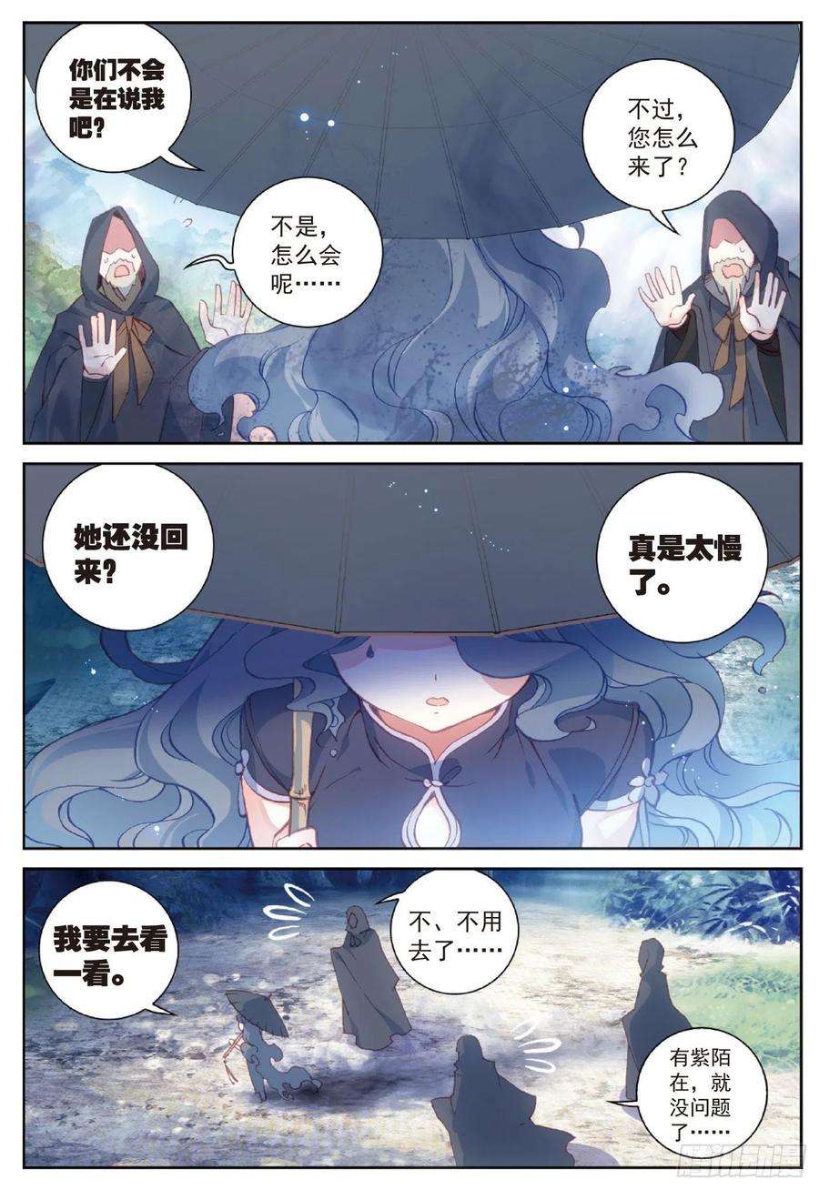 完美世界92 雨族双杰之一雨阡陌（上）