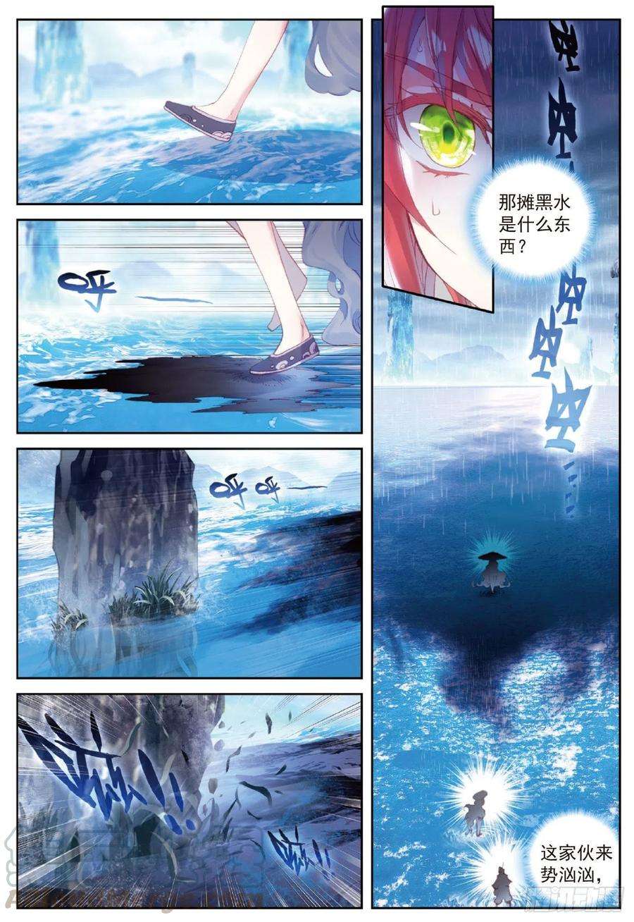 完美世界92 雨族双杰之一雨阡陌（下）