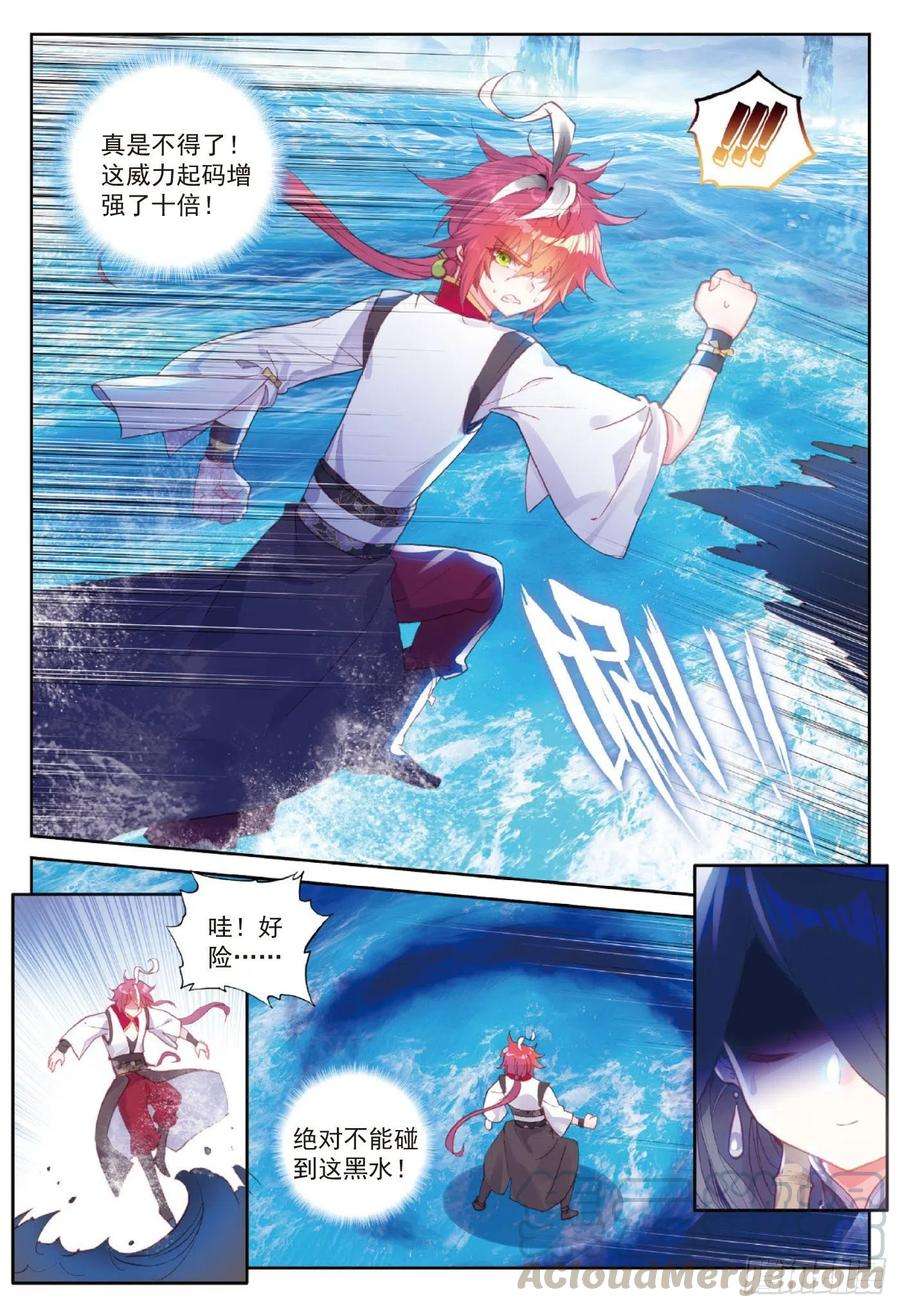 完美世界92 雨族双杰之一雨阡陌（下）