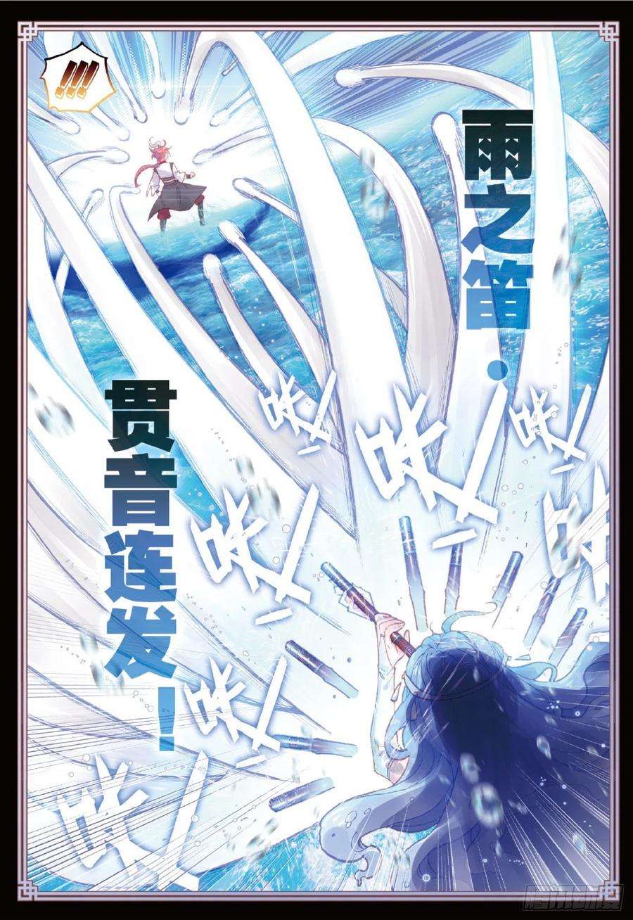 完美世界92 雨族双杰之一雨阡陌（下）