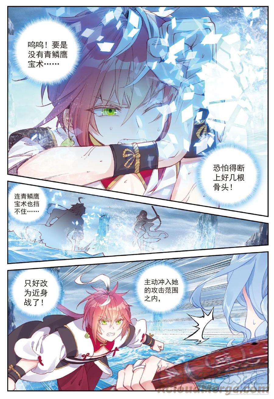 完美世界93 日天VS雨族双杰（上）